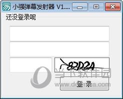 小强弹幕发射器 V1.0 绿色免费版