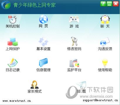 青少年绿色上网专家 V1.0 最新版