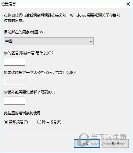 超级终端Win10