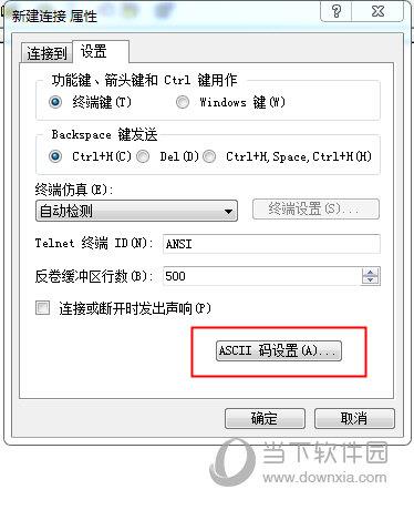 ASCCII码设置