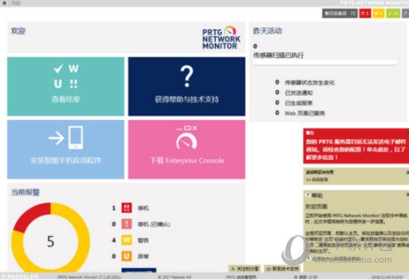 PRTG Network Monitor破解版