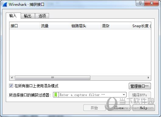 Wireshark绿色中文版