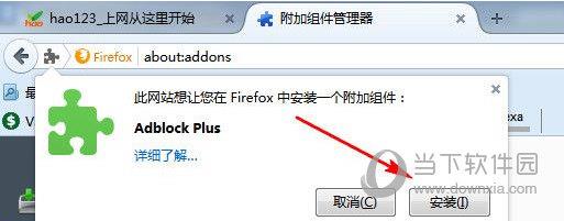 adblock plus下载