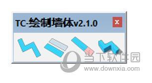 TC绘制墙体 V2.1.0 官方版