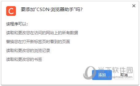 CSDN浏览器助手