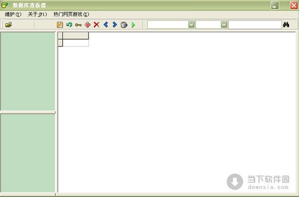 数据库查看器 V1.0 绿色免费版