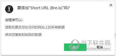 Short URL(快速生成二维码插件) V1.0.6 Chrome版