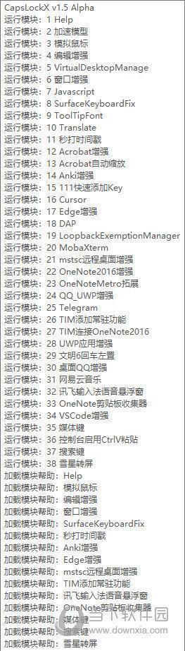 CapslockX(Windows效率套件) V1.5 官方版