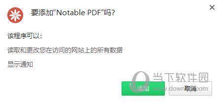 Notable PDF(PDF查看器) V2.0.5517 Chrome版