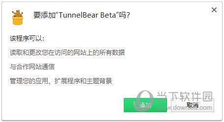 TunnelBear(加密网络连接插件) V0.6.9 Chrome版
