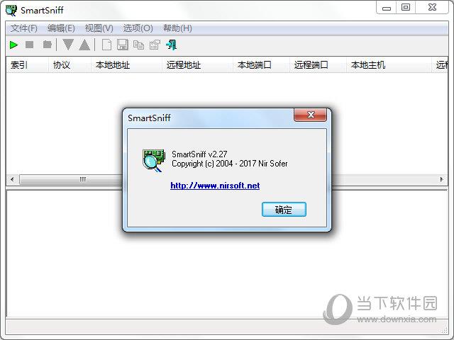 SmartSniff(TCP/IP数据包捕获) V2.27 英文绿色免费版