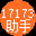 易刷回帖助手17173版 V1.2.0.003 免费版