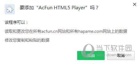 AcFun HTML5 Player插件