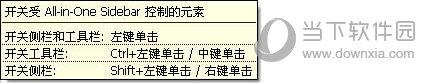 all in one sidebar(火狐侧栏控制器) V0.7.28 最新免费版
