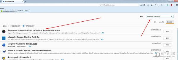 Awesome screenshot(火狐浏览器截图插件) V2.4.11 最新免费版