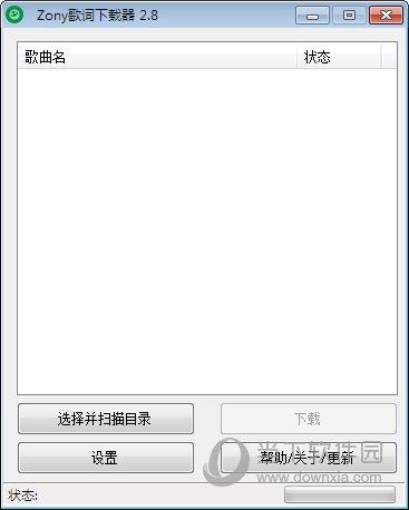 ZonyLrcDownLoad(歌词批量下载工具) V2.8 绿色免费版