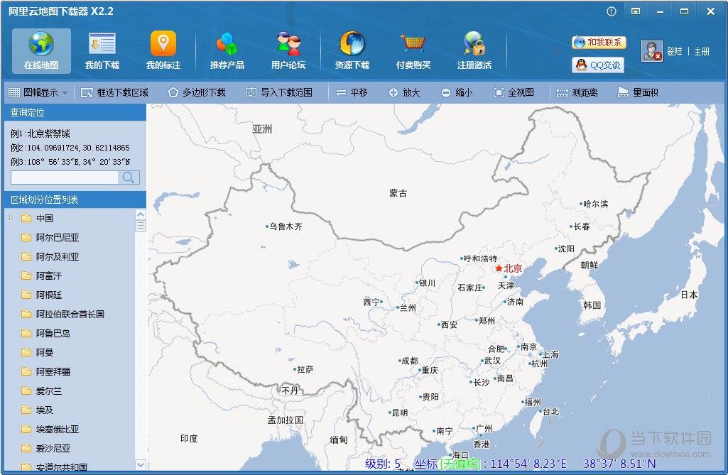 阿里云地图下载器 X2.2 build 809 官方版