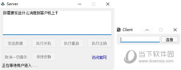 ConsoleTools(轻巧局域网管理工具) V2.0 官方版