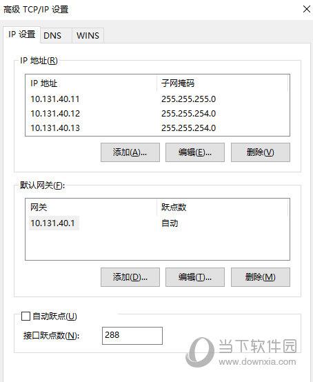 ip叠加突破限速工具