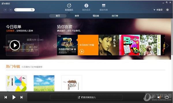 虾米音乐播放器 V3.1.0 官方免费版