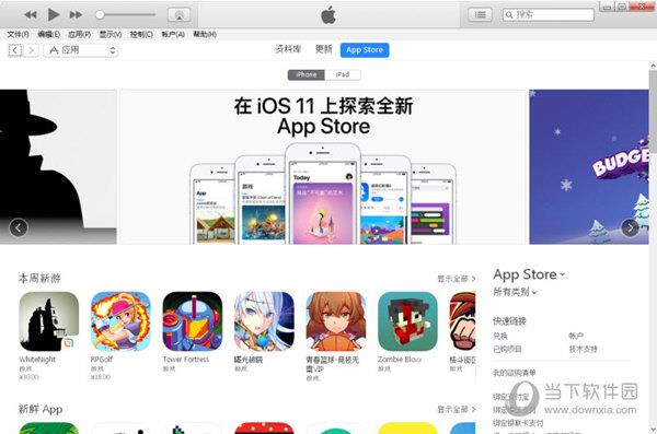 iTunes64位旧版本 V12.6 免费版