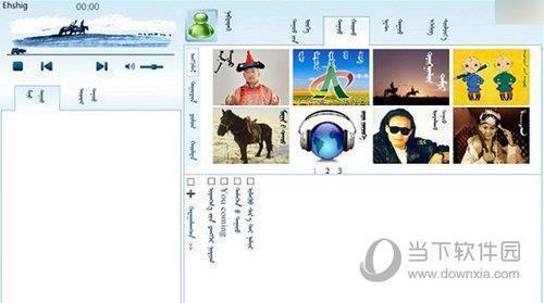 Ehshig(蒙古音乐盒) V2.0 免费版