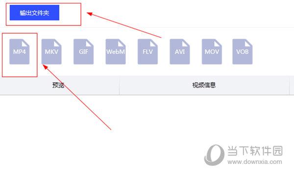 视频剪辑格式工厂