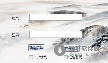 追风便捷拨号 V1.1.6 绿色免费版