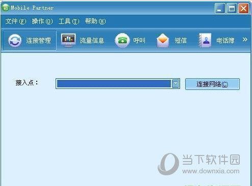 Mobile Partner(华为移动伴侣) V23.002.08.02.45 官方最新版