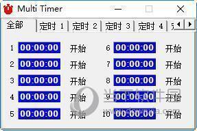 Multi Timer(超级定时器) V1.0 绿色版