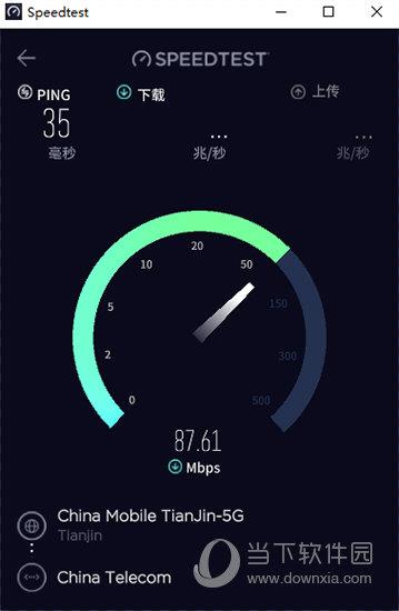 Speedtest