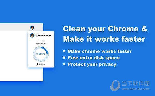 Chrome清理大师 V19.7.22.1059 绿色版