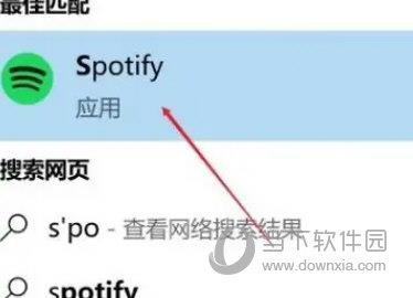 Spotify电脑版下载