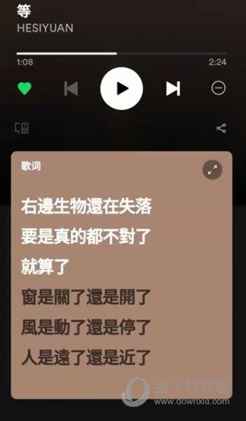 Spotify电脑版下载