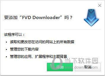 FVD Downloader V6.5.2 免费汉化版
