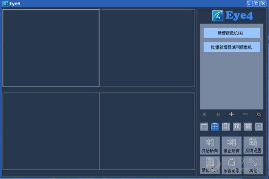 Eye4 V1.3.1.7 官方版