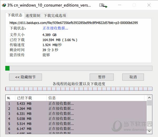 推荐使用 IDM 进行下载