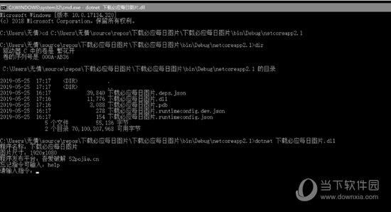 下载必应每日图片 V1.0 绿色免费版