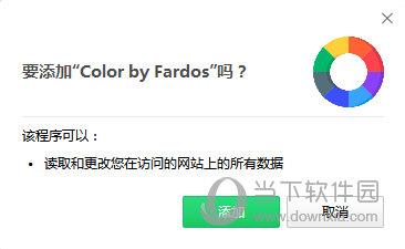 Color by Fardos(谷歌浏览器配色取色插件) V0.1.5 官方最新版