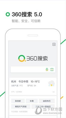 360搜索电脑版 V5.2.2 免费PC版