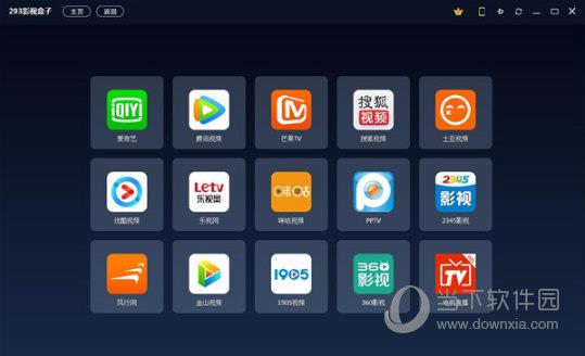 293影视盒子免登录破解版 V2023 永久会员版