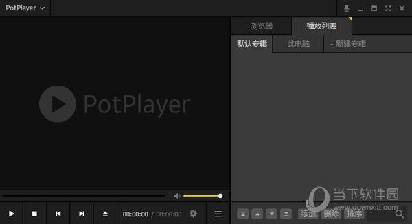 PotPlayer中文版32位 V1.7.21526 官方最新版