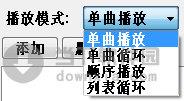 GM音乐播放器