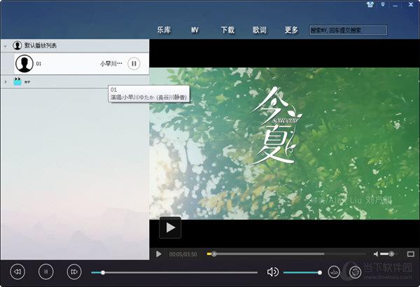 胜羽音乐2015 V2.0.1 官方版