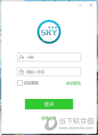 sky畅聊