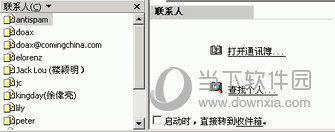 U-Mail邮件系统 V9.8.65 官方绿色版