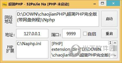 超简PHP工具