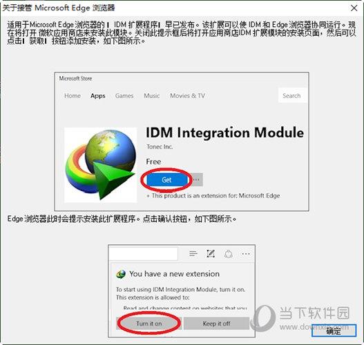 IDM简体中文破解版