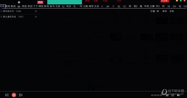 梦想音乐播放器