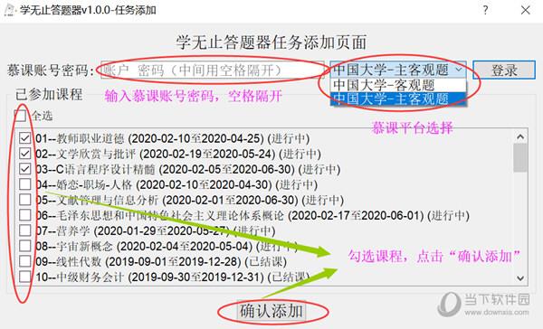 学无止答题器VIP破解版